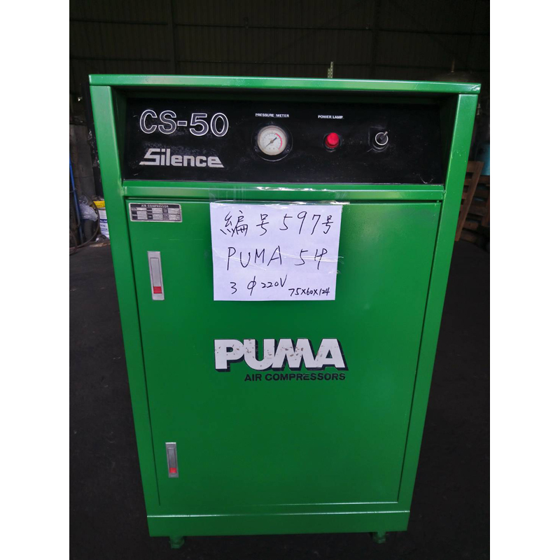 597號 PUMA 靜音箱型往復式 - 5HP