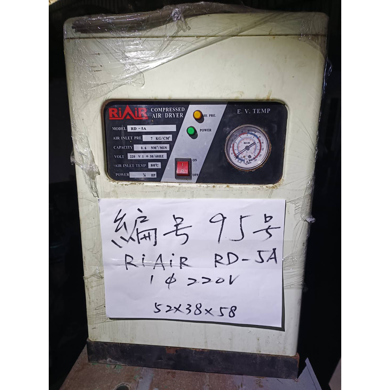 95號 RIAIR 冷凍式-5HP