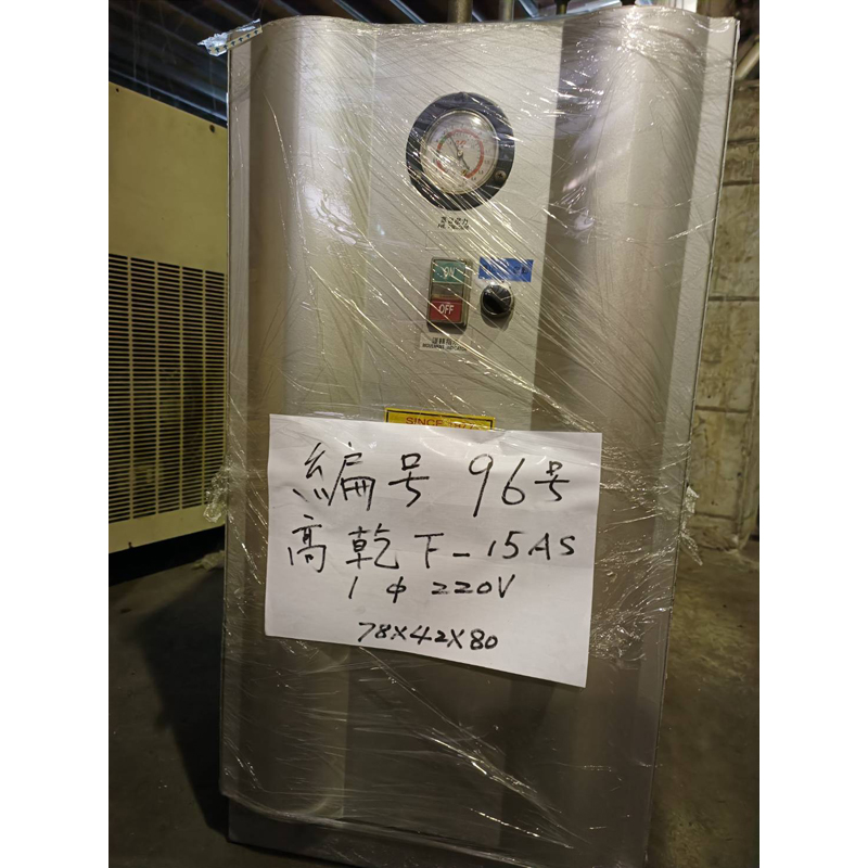 96號 高乾 冷凍式-15HP