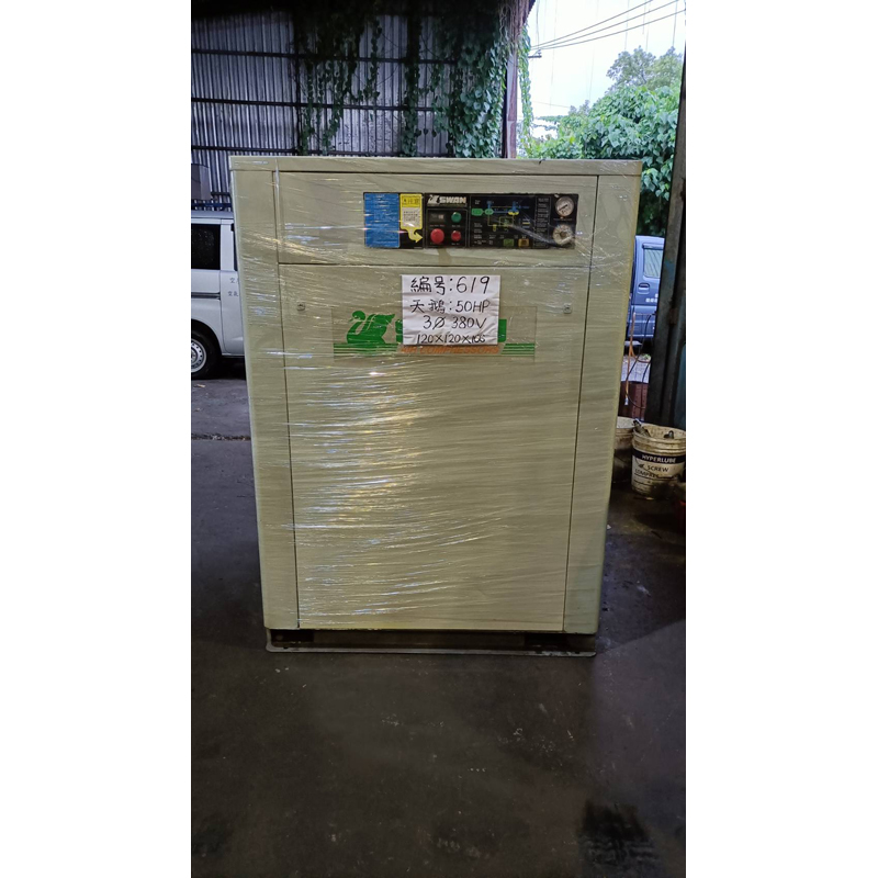 619號 SWAN 螺旋式 - 50HP