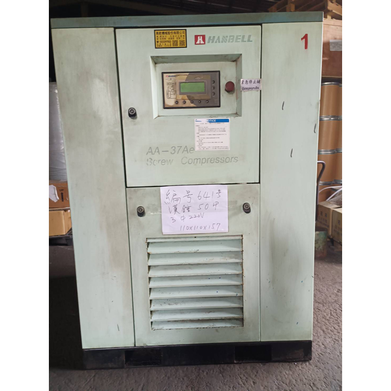 641號 漢鐘 螺旋式 - 50HP