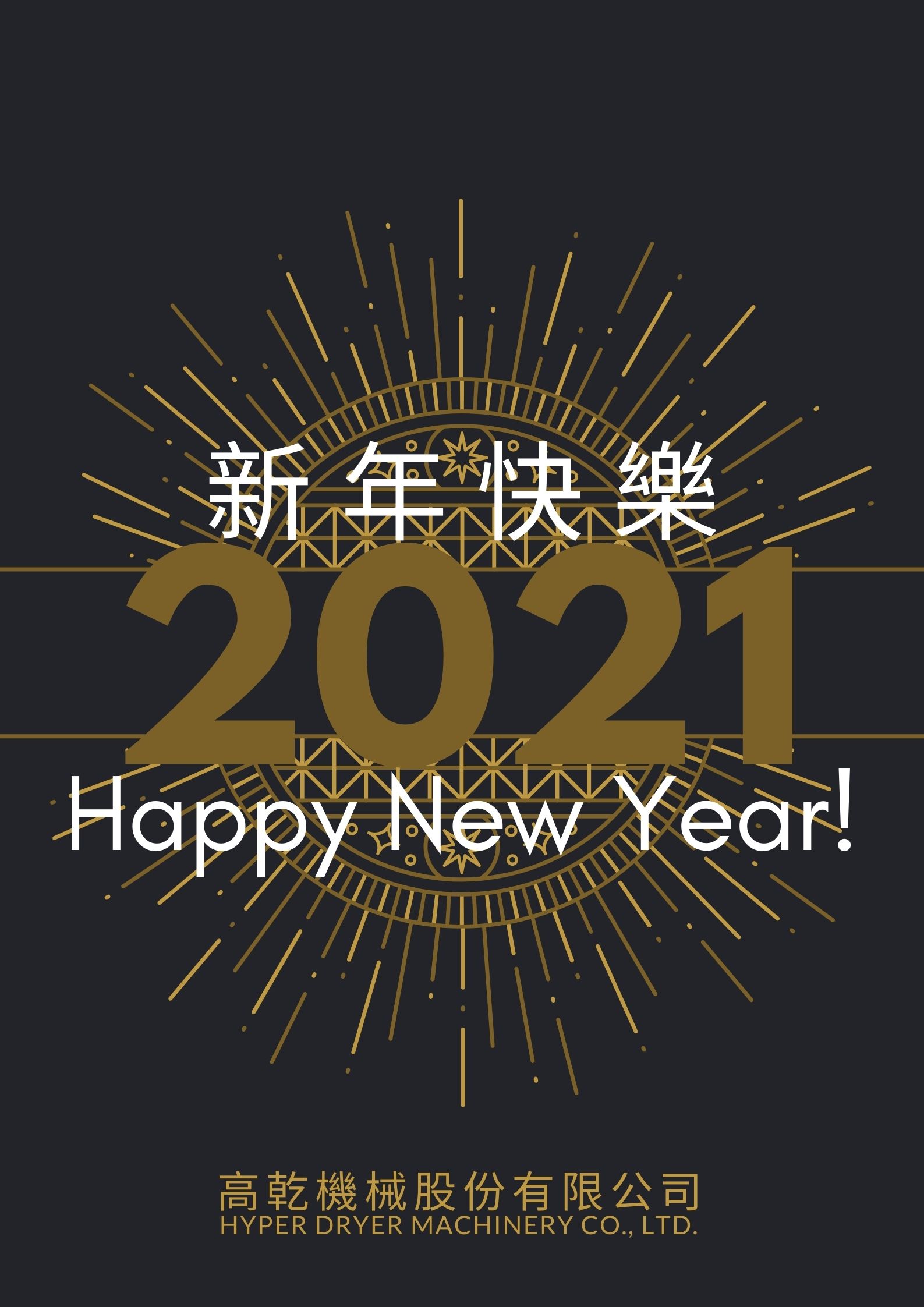 proimages/HAPPY_New_Year_2021-_高乾.jpg
