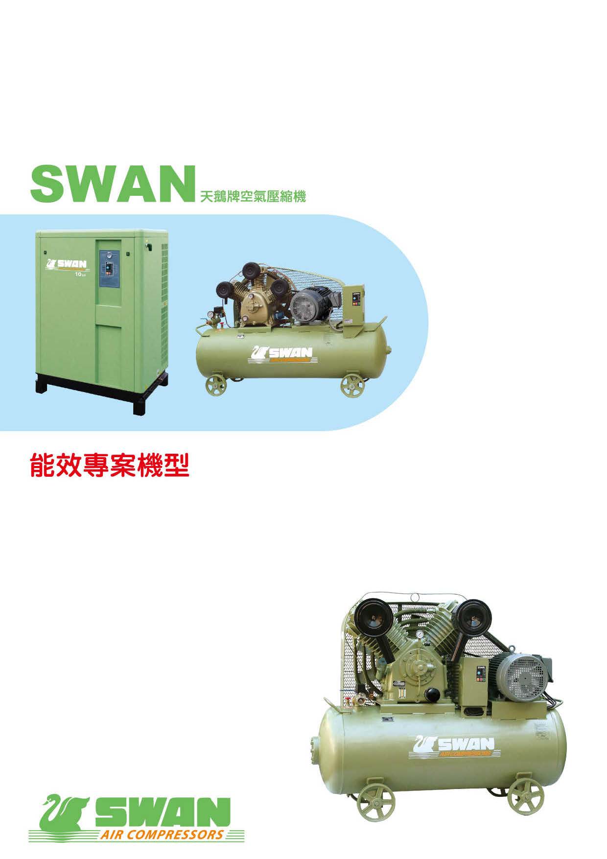 proimages/SWAN_reciprocating-compressor_01.jpg